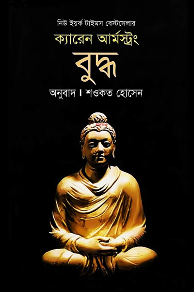 বুদ্ধ