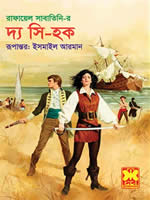 দ্য সি-হক – রাফায়েল সাবাতিনি