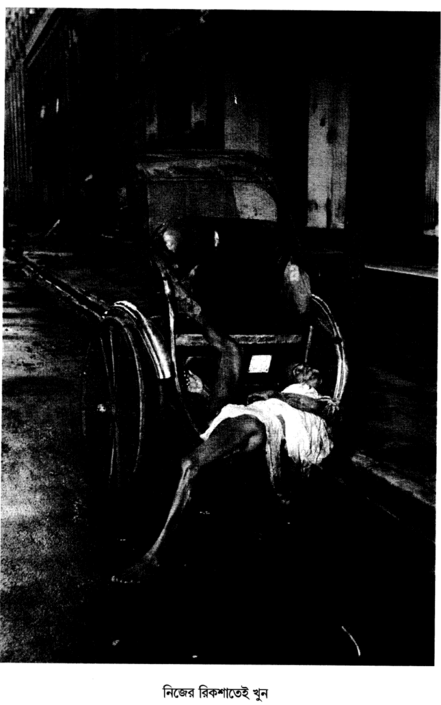 নিজের রিকশাতেই খুন 