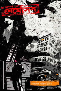 নেমেসিস (বেগ-বাস্টার্ড – ১)