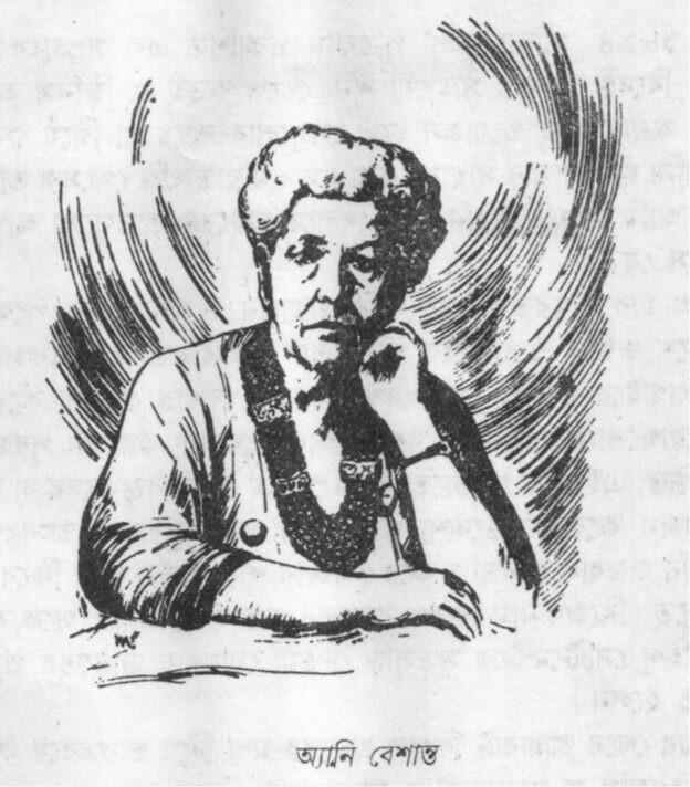 অ্যানি বেশান্ত