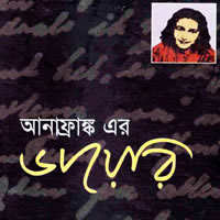 আনা ফ্রাঙ্ক-এর ডায়েরি