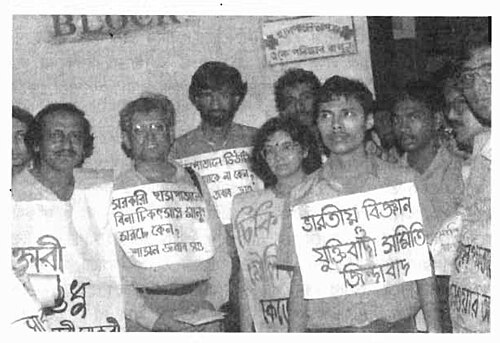 ১৯৯৩-তে বেলেঘাটা আই ডি হাসপাতালে আন্ত্রিকে গণমৃত্যুর বিরুদ্ধে প্রতিবাদ