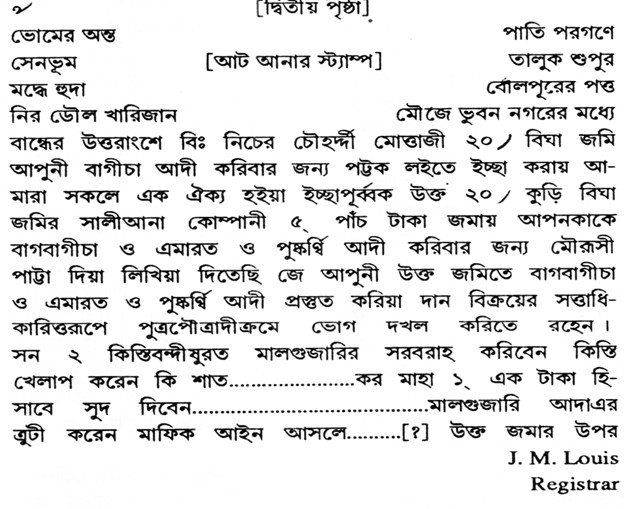 প্রতিলিপি