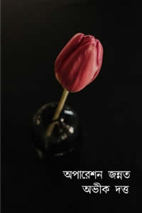 অপারেশন জন্নত