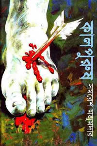 কালপুরুষ