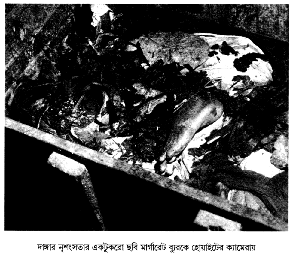 দাঙ্গার নৃশংসতার একটুকরো ছবি মার্গারেট ব্যুরকে হোয়াইটের ক্যামেরায়