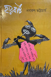 হারবার্ট