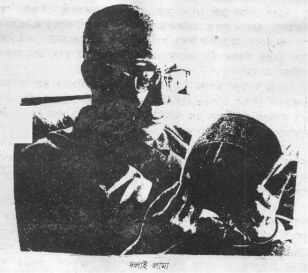 দলাই লামা