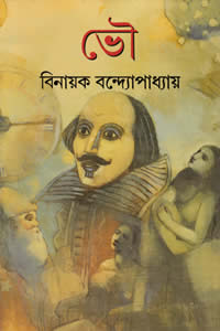 ভৌ