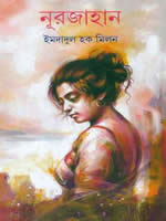 নূরজাহান