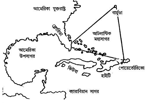 বার্মুডা ট্র্যাঙ্গেল রহস্য