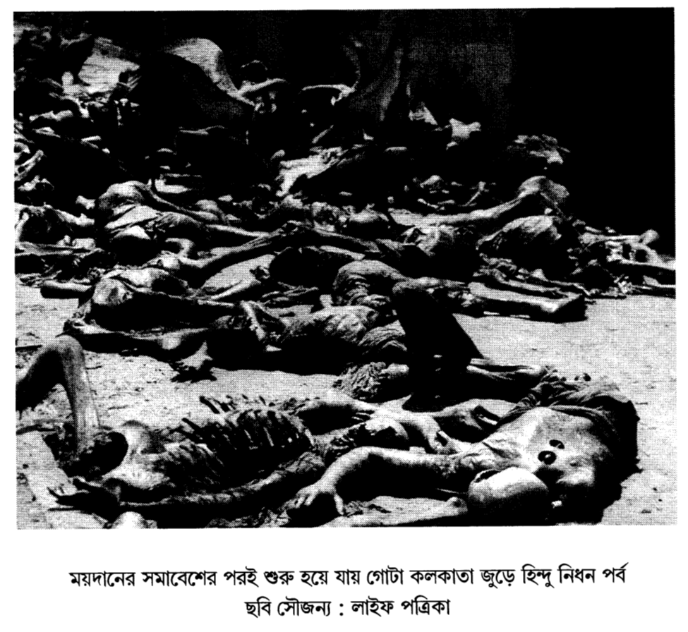 ময়দানের সমাবেশের পরই শুরু হয়ে যায় গোটা কলকাতা জুড়ে হিন্দু নিধন পর্ব ছবি সৌজন্য : লাইফ পত্রিকা