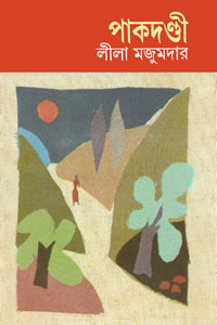 পাকদণ্ডী