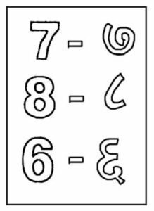 অক্ষরগুলোকে একসঙ্গে লিখলে কেমন দেখায়।