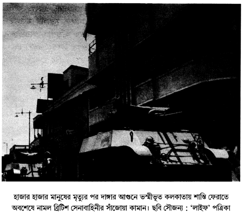 হাজার হাজার মানুষের মৃত্যুর পর দাঙ্গার আগুনে ভস্মীভূত কলকাতায় শান্তি ফেরাতে অবশেষে নামল ব্রিটিশ সেনাবাহিনীর সাঁজোয়া কামান। ছবি সৌজন্য : ‘লাইফ’ পত্রিকা