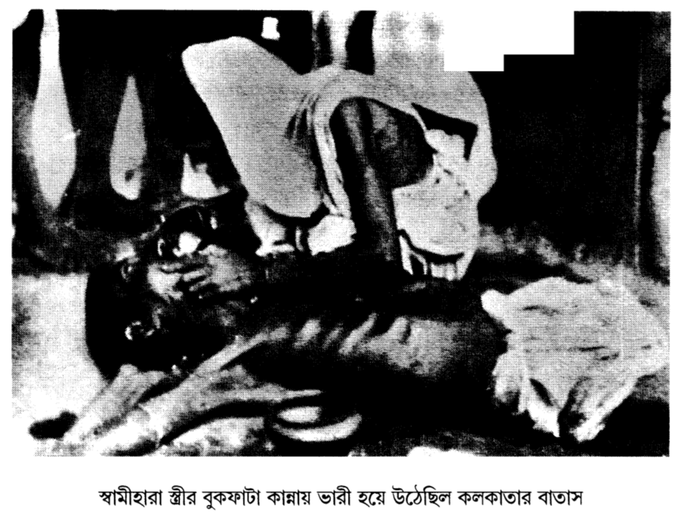 স্বামীহারা স্ত্রীর বুকফাটা কান্নায় ভারী হয়ে উঠেছিল কলকাতার বাতাস