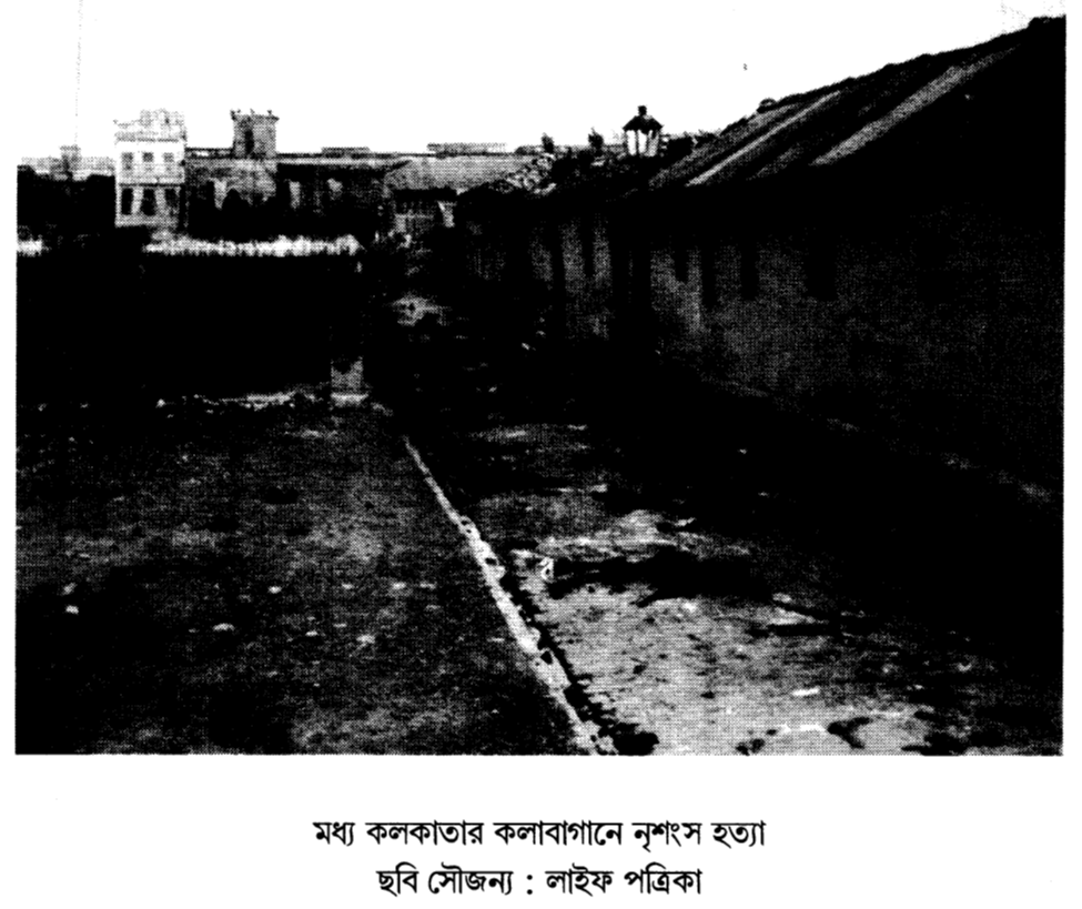 মধ্য কলকাতার কলাবাগানে নৃশংস হত্যা
ছবি সৌজন্য : লাইফ পত্রিকা 