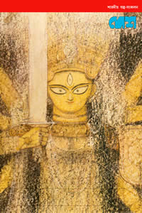 দেশ শারদীয় গল্প-সংকলন – সাগরময় ঘোষ