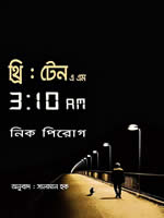 থ্রি টেন এএম