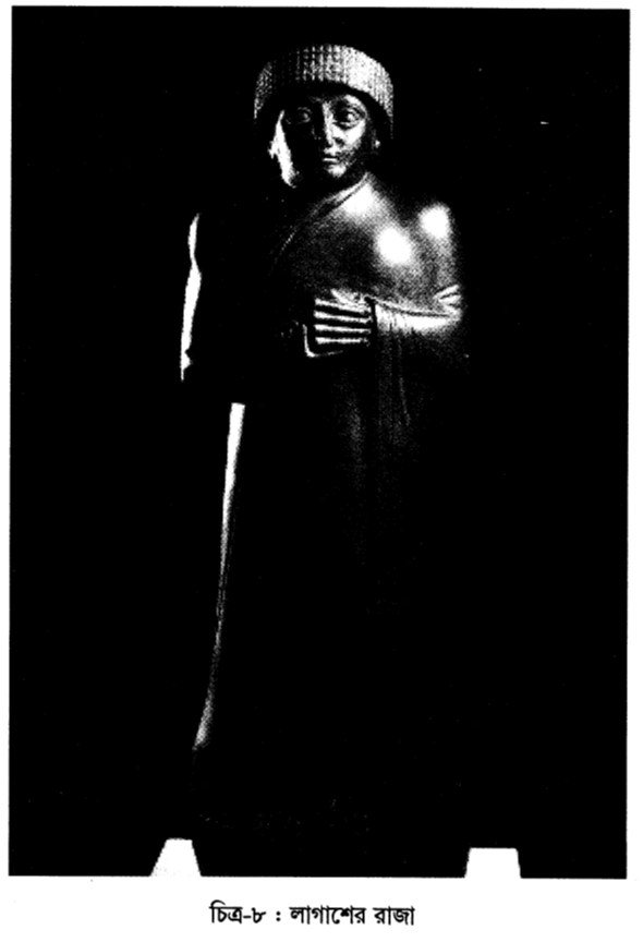 চিত্র-৮ : লাগাশের রাজা