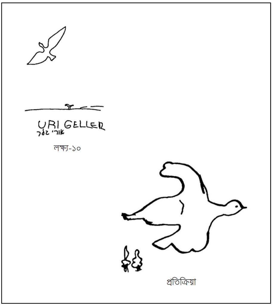 চিত্র-১০