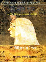 রিভার গড