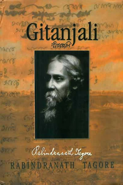 Gitanjali by Rabindranath Tagore