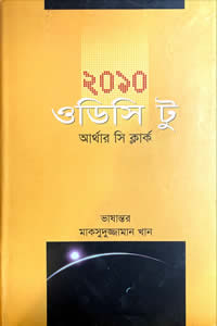২০১০ : ওডিসি টু