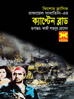 ক্যাপ্টেন ব্লাড – রাফায়েল সাবাতিনি