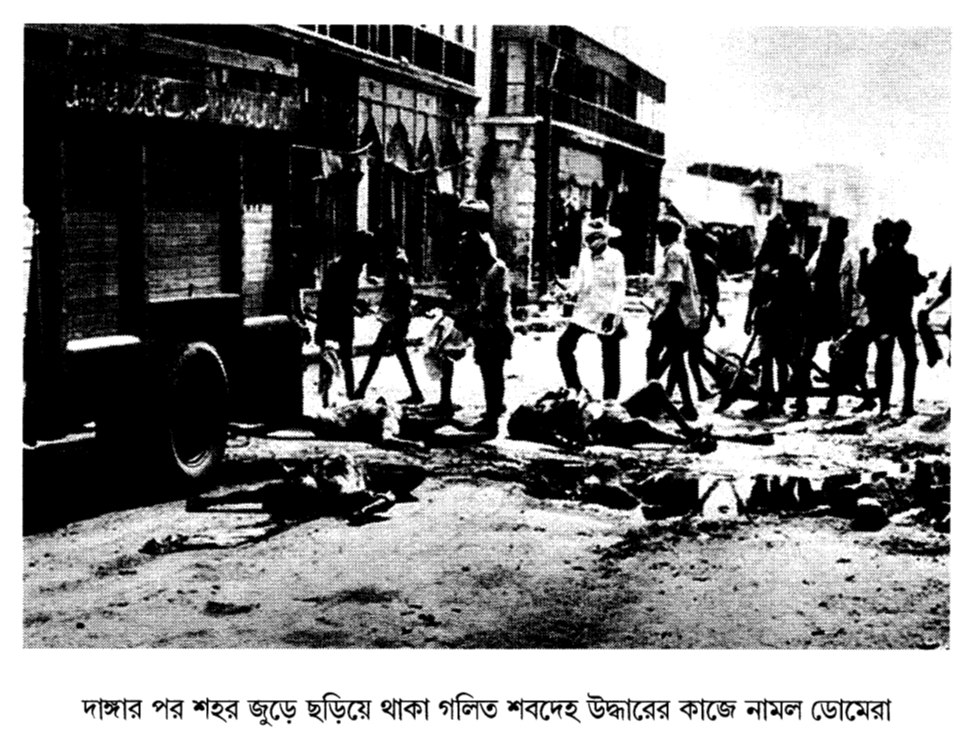  দাঙ্গার পর শহর জুড়ে ছড়িয়ে থাকা গলিত শবদেহ উদ্ধারের কাজে নামল ডোমেরা