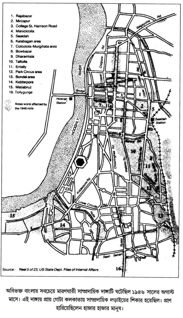 অবিভক্ত বাংলায় সবচেয়ে মারণঘাতী সাম্প্রদায়িক দাঙ্গাটি ঘটেছিল ১৯৪৬ সালের অগাস্ট মাসে। এই দাঙ্গায় প্রায় গোটা কলকাতায় সাম্প্রদায়িক লড়াইয়ের শিকার হয়েছিল। প্রাণ হারিয়েছিলেন হাজার হাজার মানুষ।