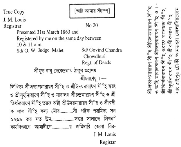 প্রতিলিপি