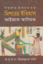 মিশরের ইতিহাস