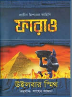 ফারাও