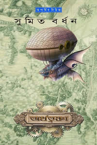 অর্থতৃষ্ণা